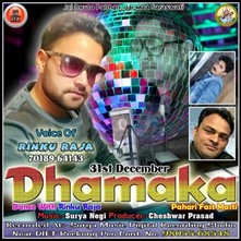 Dhamaka-Pahari Fast Masti